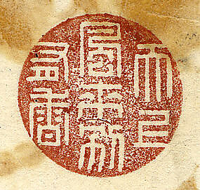 Seal, Ivory, China