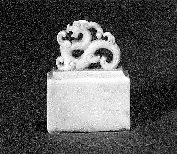 Seal with the Legend "Zhi xi wo gui", Ivory, China 