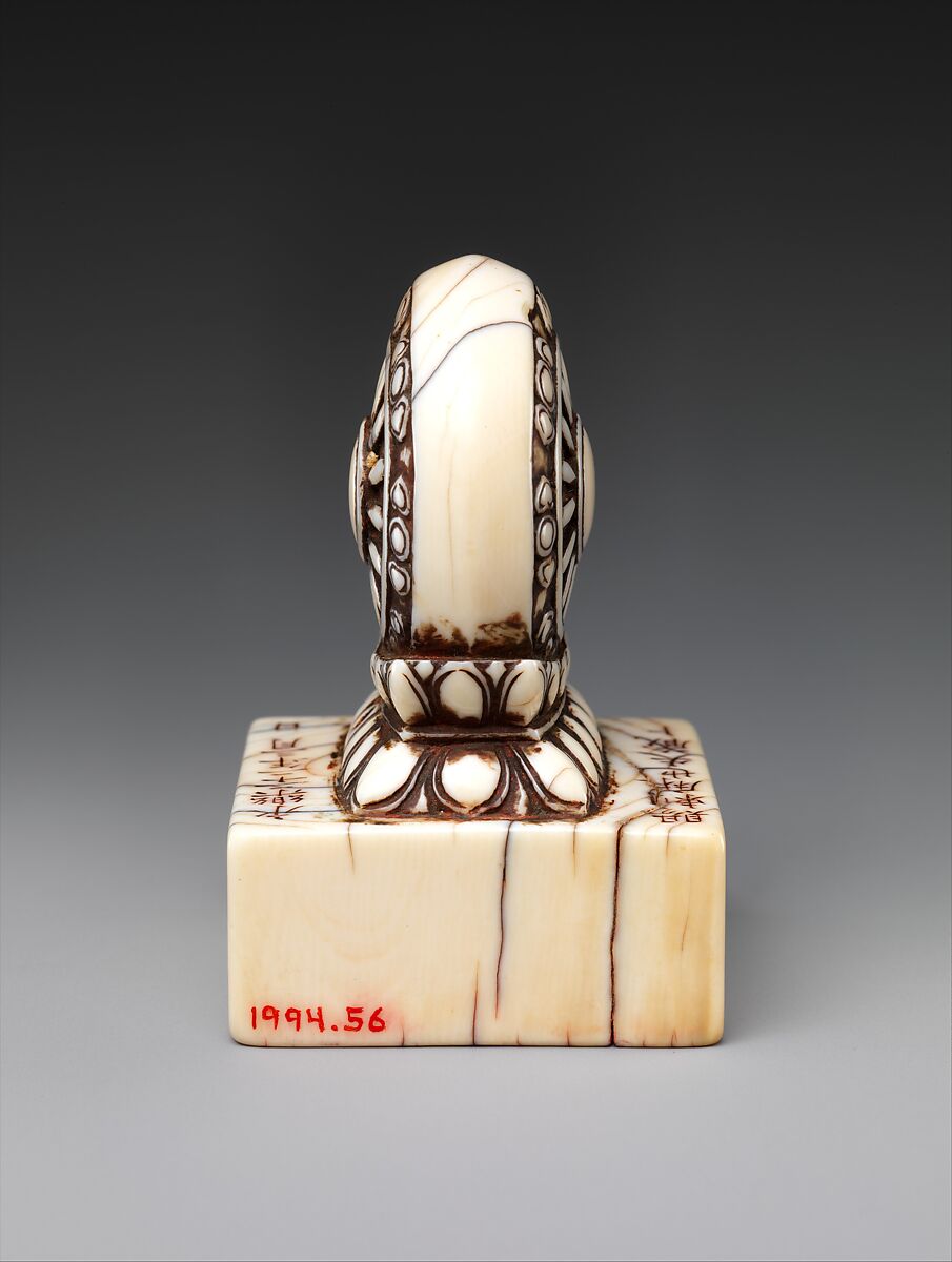 Seal with knob in the shape of a wheel, Ivory, China
