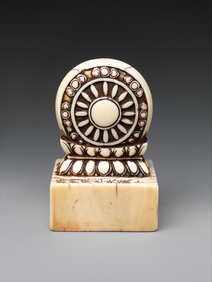 Seal with knob in the shape of a wheel, Ivory, China