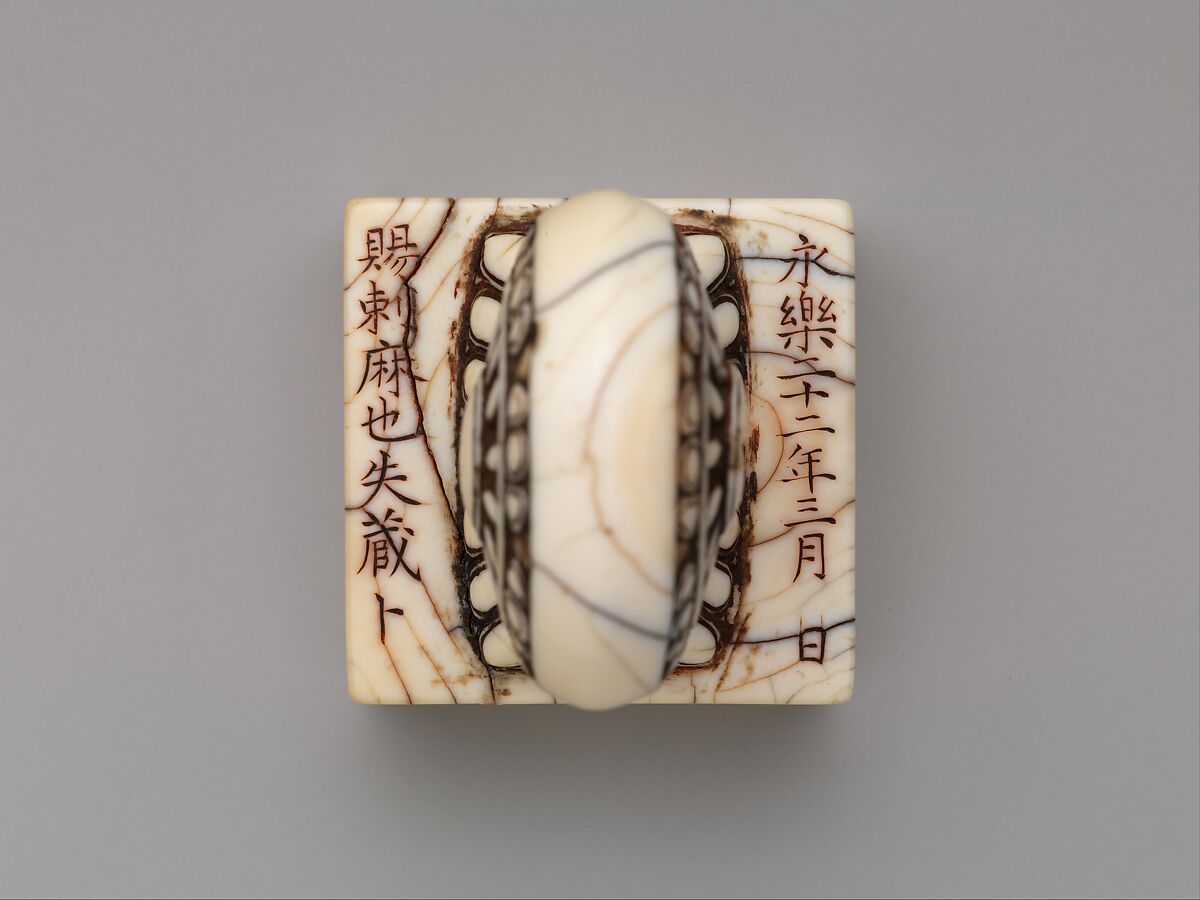 Seal with knob in the shape of a wheel, Ivory, China