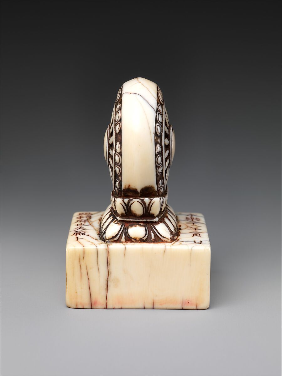 Seal with knob in the shape of a wheel, Ivory, China