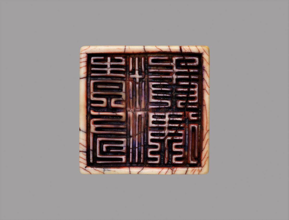 Seal with knob in the shape of a wheel, Ivory, China