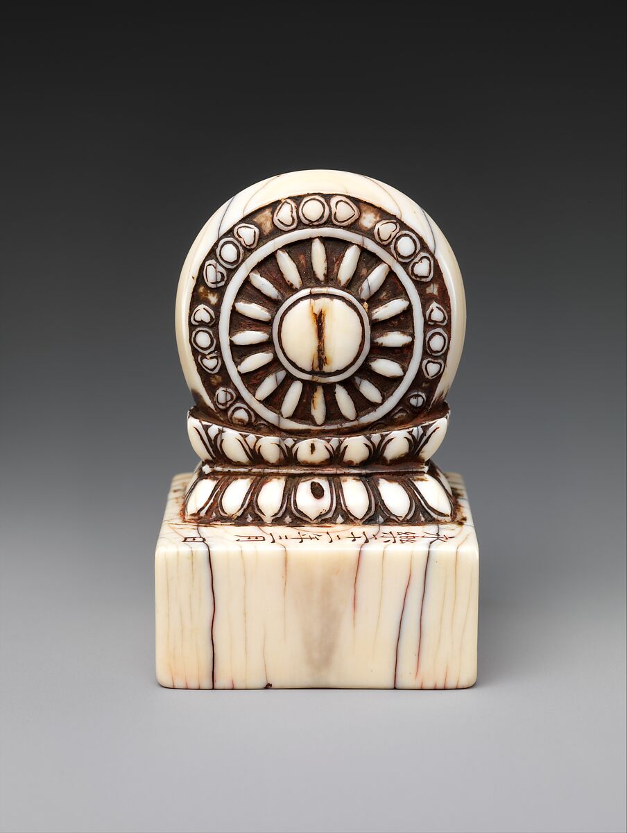 Seal with knob in the shape of a wheel, Ivory, China