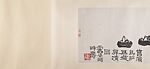 Various Subjects, Pan Tianshou (Chinese, 1897–1971), Handscroll; ink on paper, China