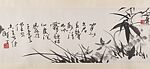 Various Subjects, Pan Tianshou (Chinese, 1897–1971), Handscroll; ink on paper, China