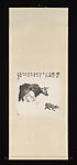 Milking, Shi Lu (Chinese, 1919–1982), Hanging scroll; ink and color on paper, China