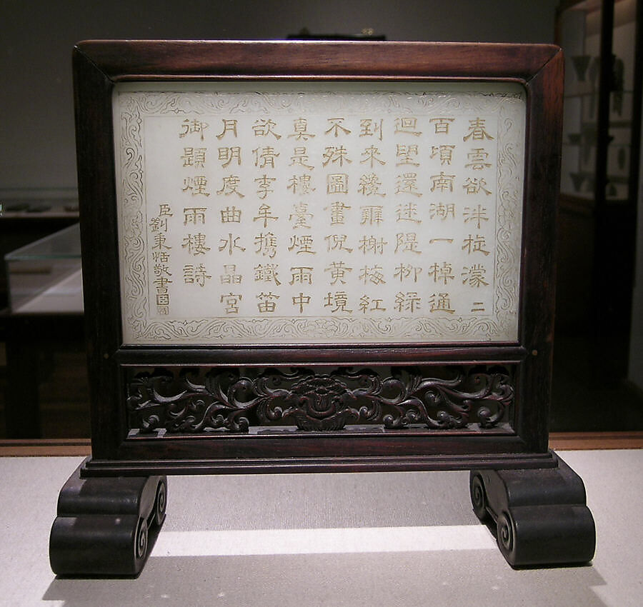 Table Screen with Scene of Imperial Traveling Palace, Jade (nephrite), China
