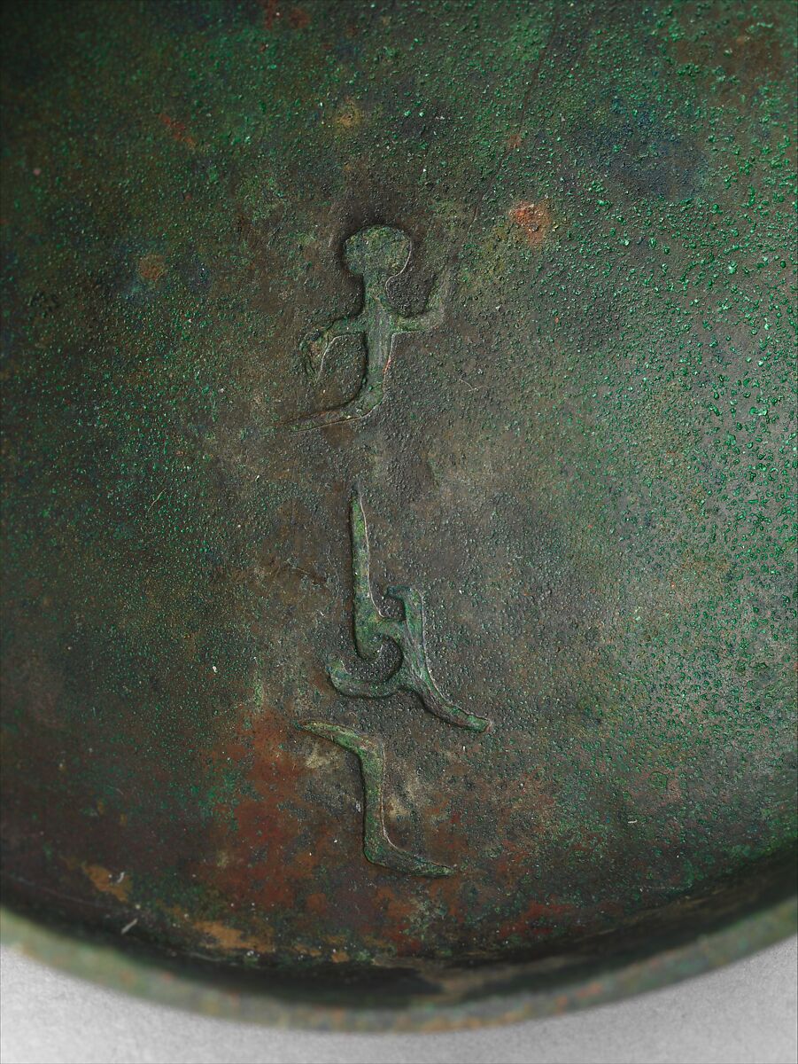 Spouted Ritual Water Vessel (He), Bronze, China