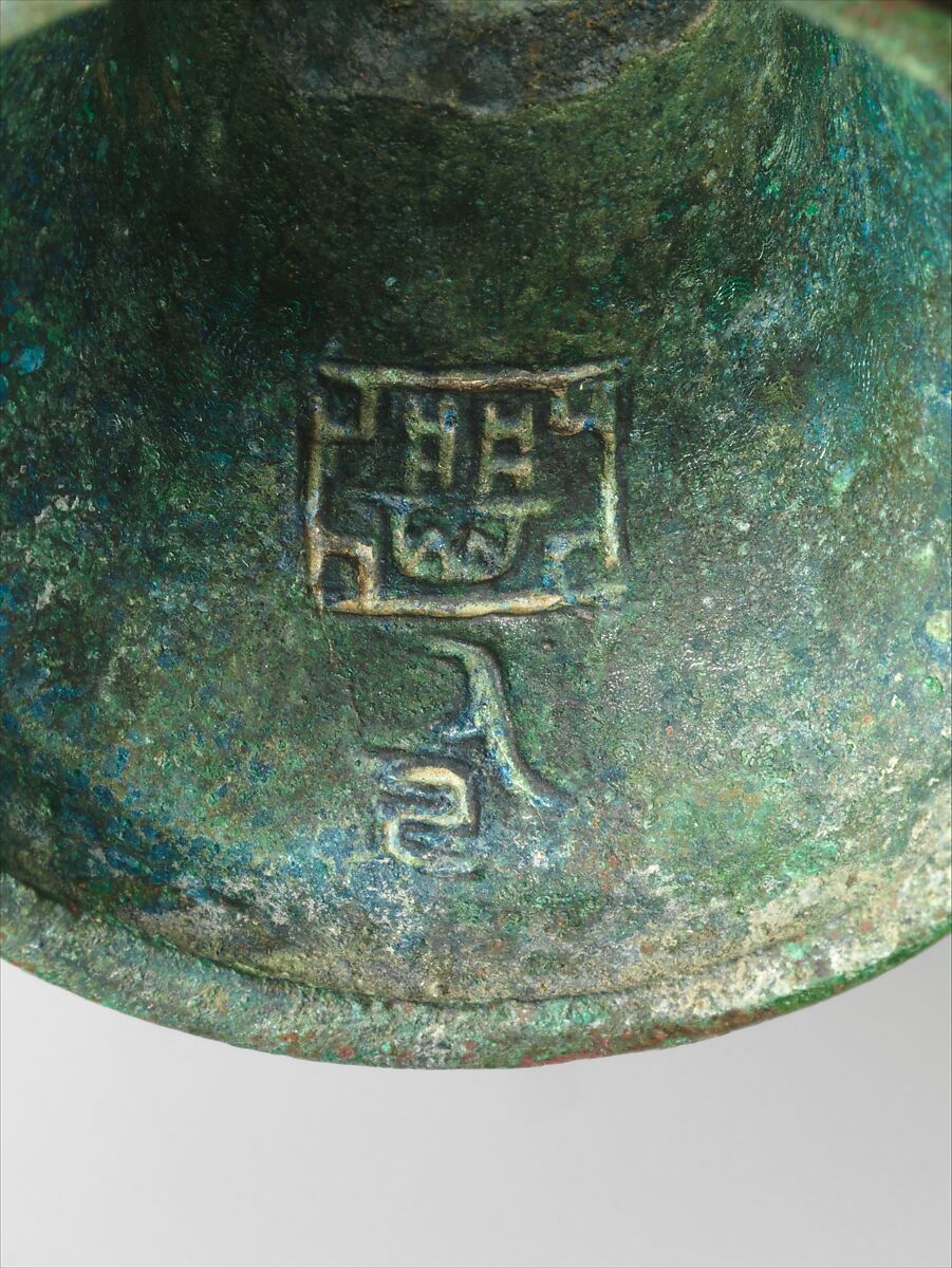 Ritual Wine Beaker (Gu), Bronze, China