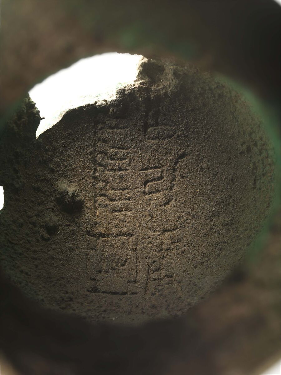 Ritual Wine Cup (Zhi), Bronze, China