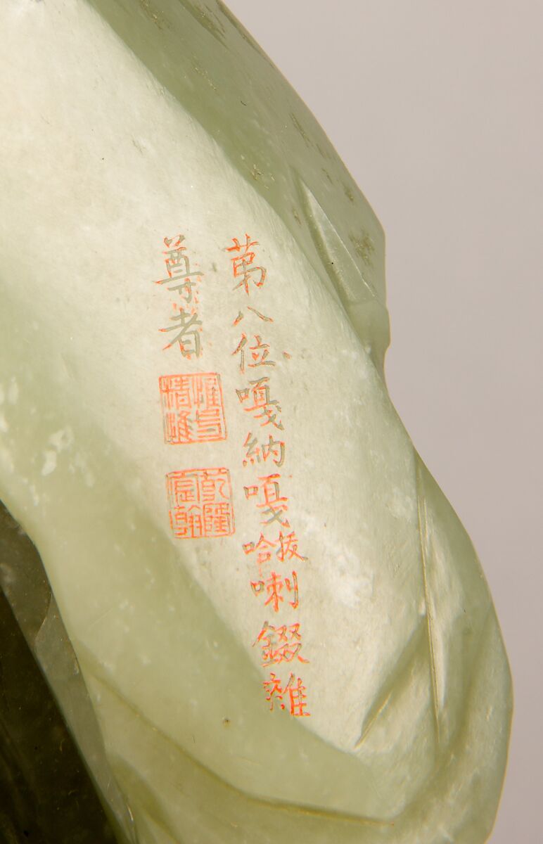 Seated luohan (arhat) in a grotto, Jade (nephrite), China