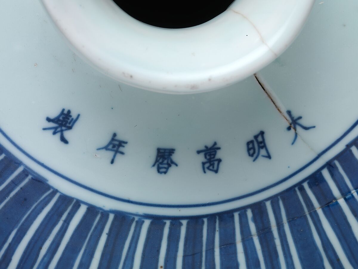 Vase in Meiping Shape with Phoenix, Porcelain painted with cobalt blue under transparent glaze (Jingdezhen ware), China
