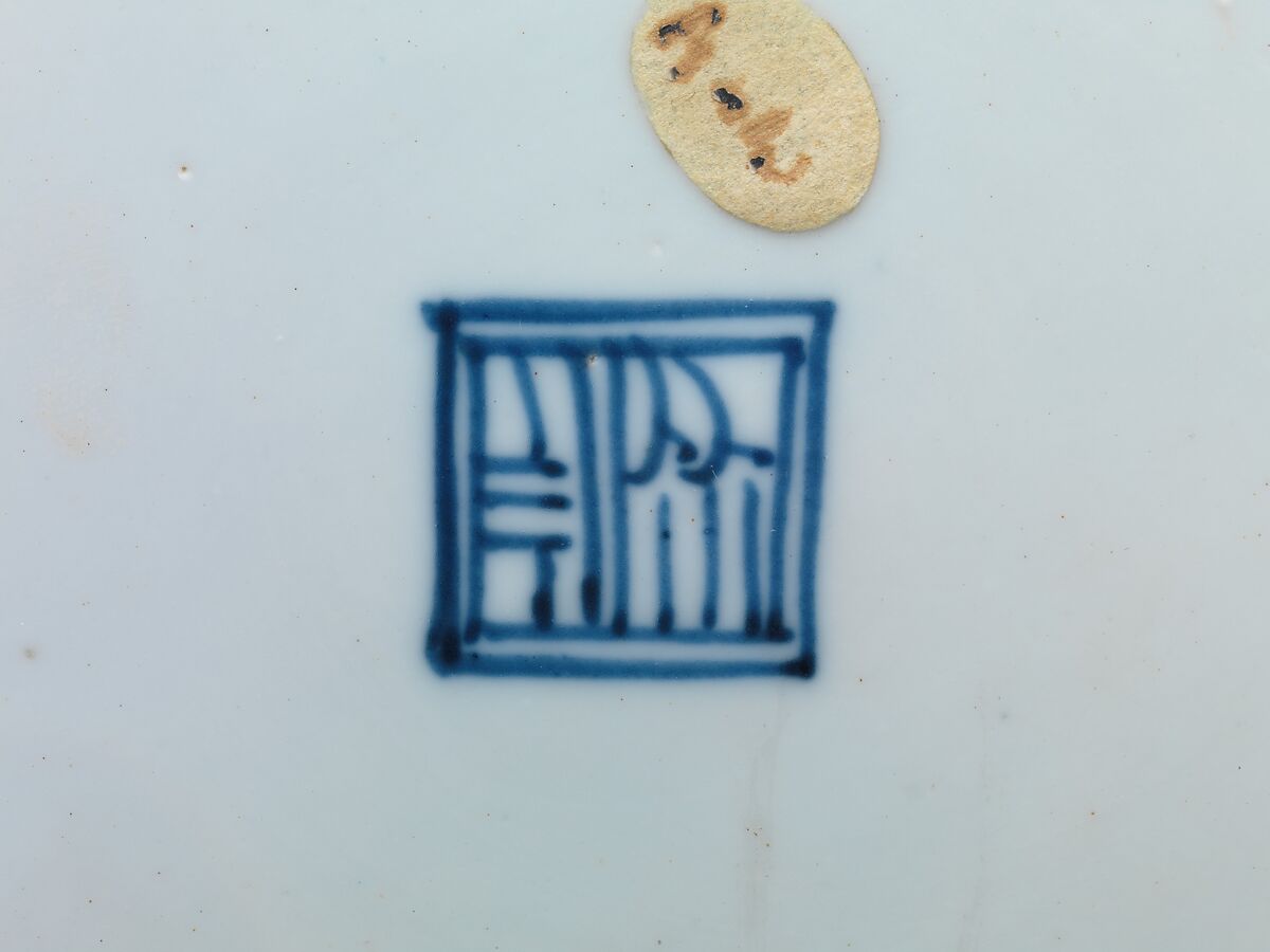 Dish, Porcelain painted in overglaze famille verte enamels, China