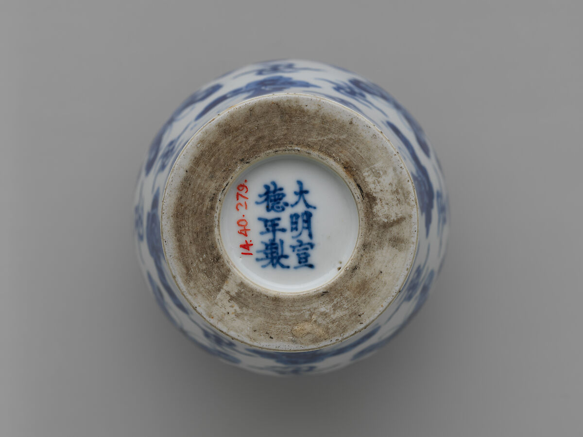 Vase with Butterflies, Porcelain painted with cobalt blue under transparent glaze (Jingdezhen ware), China
