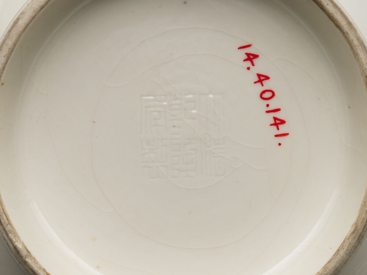 Vase in Shape of Archaic Bronze Vessel, Soft-paste porcelain (Jingdezhen ware), China