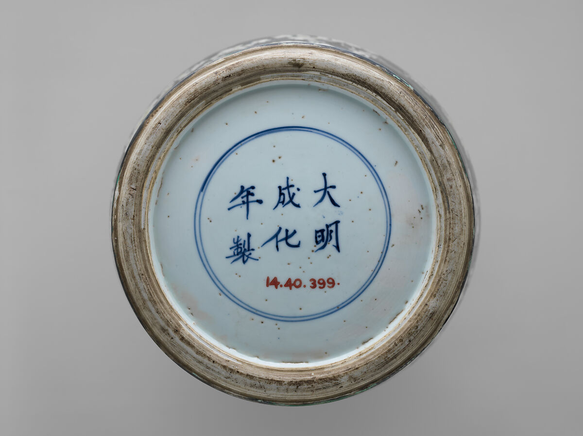 Vase with Plum Blossoms and Birds, Porcelain painted with colored enamels on the biscuit (Jingdezhen ware), China
