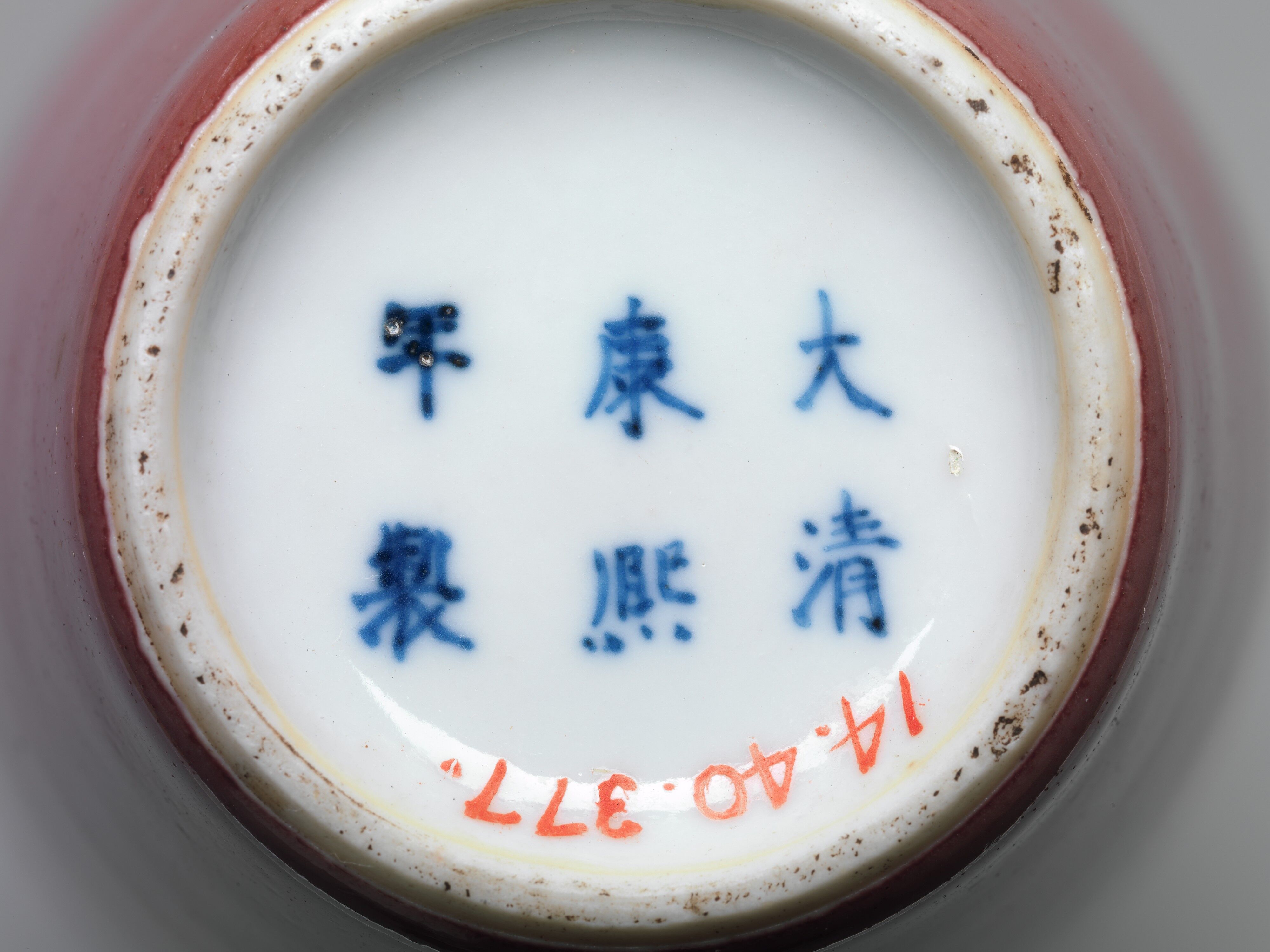 中国美術清〜民国期色絵 人物風景文 耳付 大清康熙年製 唐物 古陶磁 粉彩時代物 source