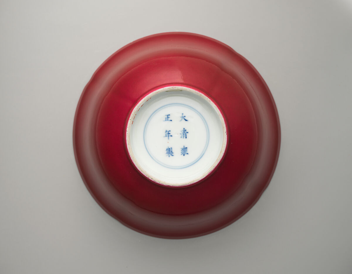 Bowl, Porcelain with rose-enameled glaze (Jingdezhen ware), China