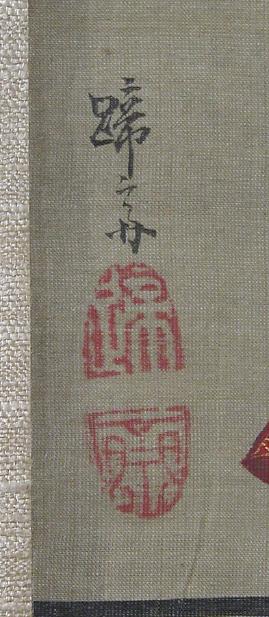 Female Entertainer with Shamisen, Teisai Hokuba (Japanese, 1771–1844), Hanging scroll; ink and color on paper, Japan