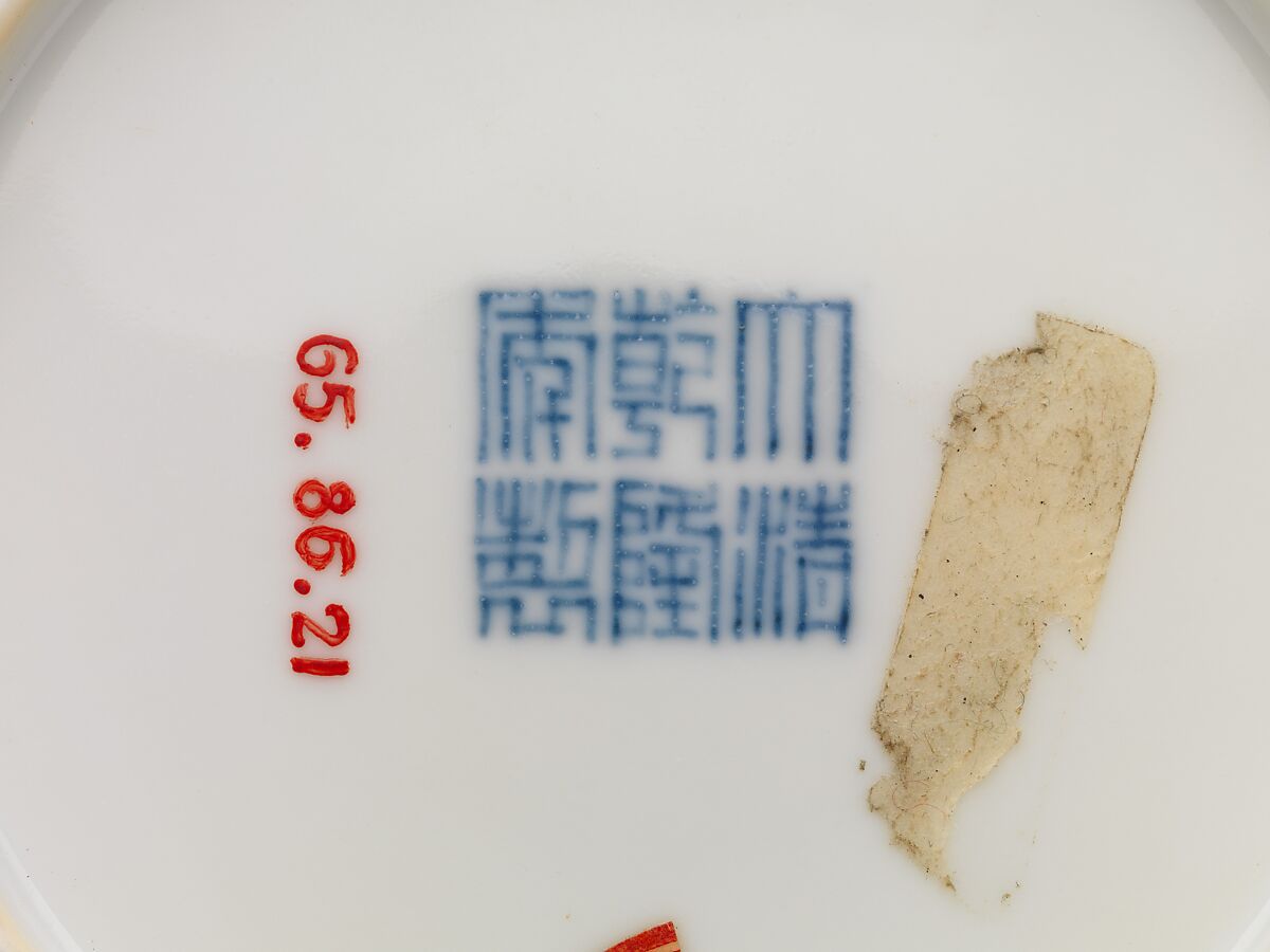 Dish with peonies and dragonfly, Porcelain painted in overglaze polychrome enamels, China