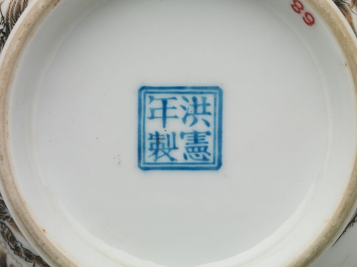 Vase with gentlemen in a landscape (one of a pair), Porcelain painted in overglaze black and red enamels (Jingdezhen ware), China