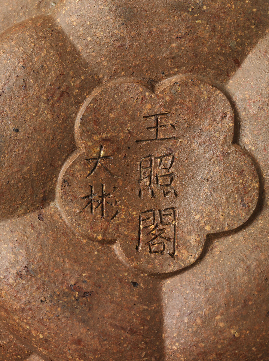 Teapot in the Shape of a Plum Blossom, Shi Dabin (Chinese, active 1620–40), Stoneware (Yixing ware), China