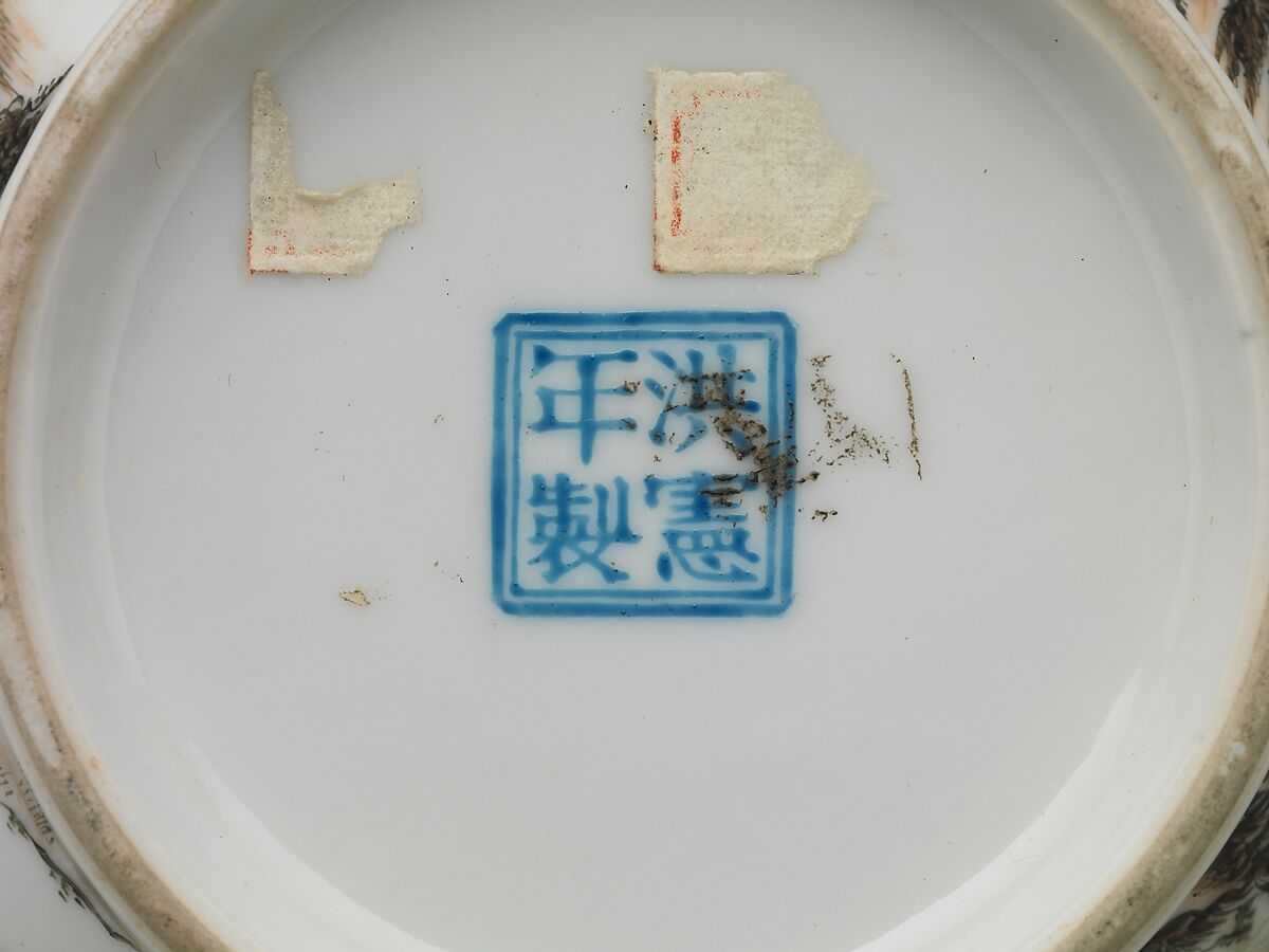 Vase with gentlemen in a landscape (one of a pair), Porcelain painted in overglaze black and red enamels (Jingdezhen ware), China