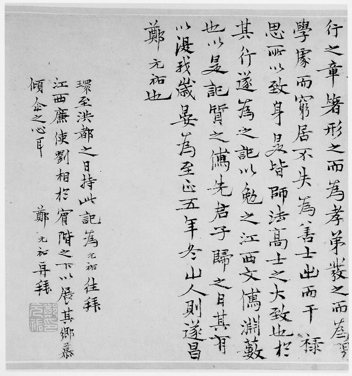Record of the Following One's Ancestor Studio, Zheng Yuanyou (Chinese, 1292–1364), Handscroll; ink on paper, China 