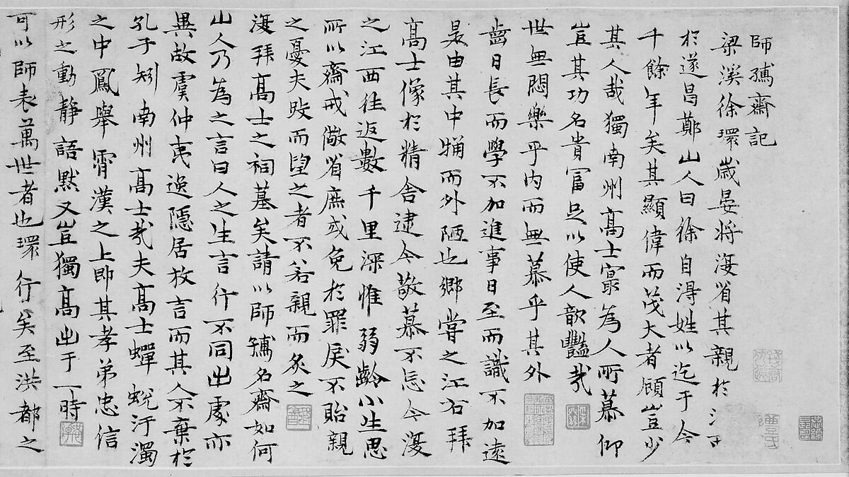 Record of the Following One's Ancestor Studio, Zheng Yuanyou (Chinese, 1292–1364), Handscroll; ink on paper, China
