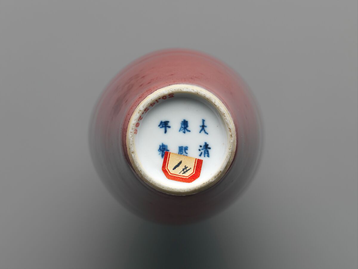 Vase, Porcelain with peach-bloom glaze (Jingdezhen ware), China