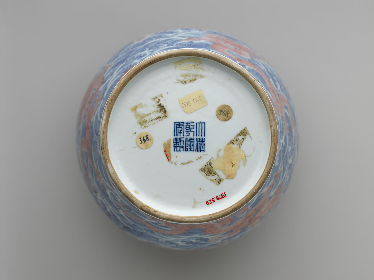 Meiping vase with dragons amid waves, Porcelain painted in underglaze cobalt blue and copper red (Jingdezhen ware), China