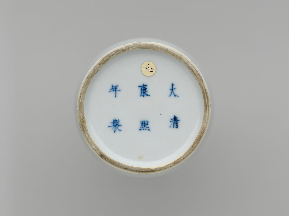 Bottle with Stylized Rosette, Porcelain painted with copper red under transparent glaze (Jingdezhen ware), China