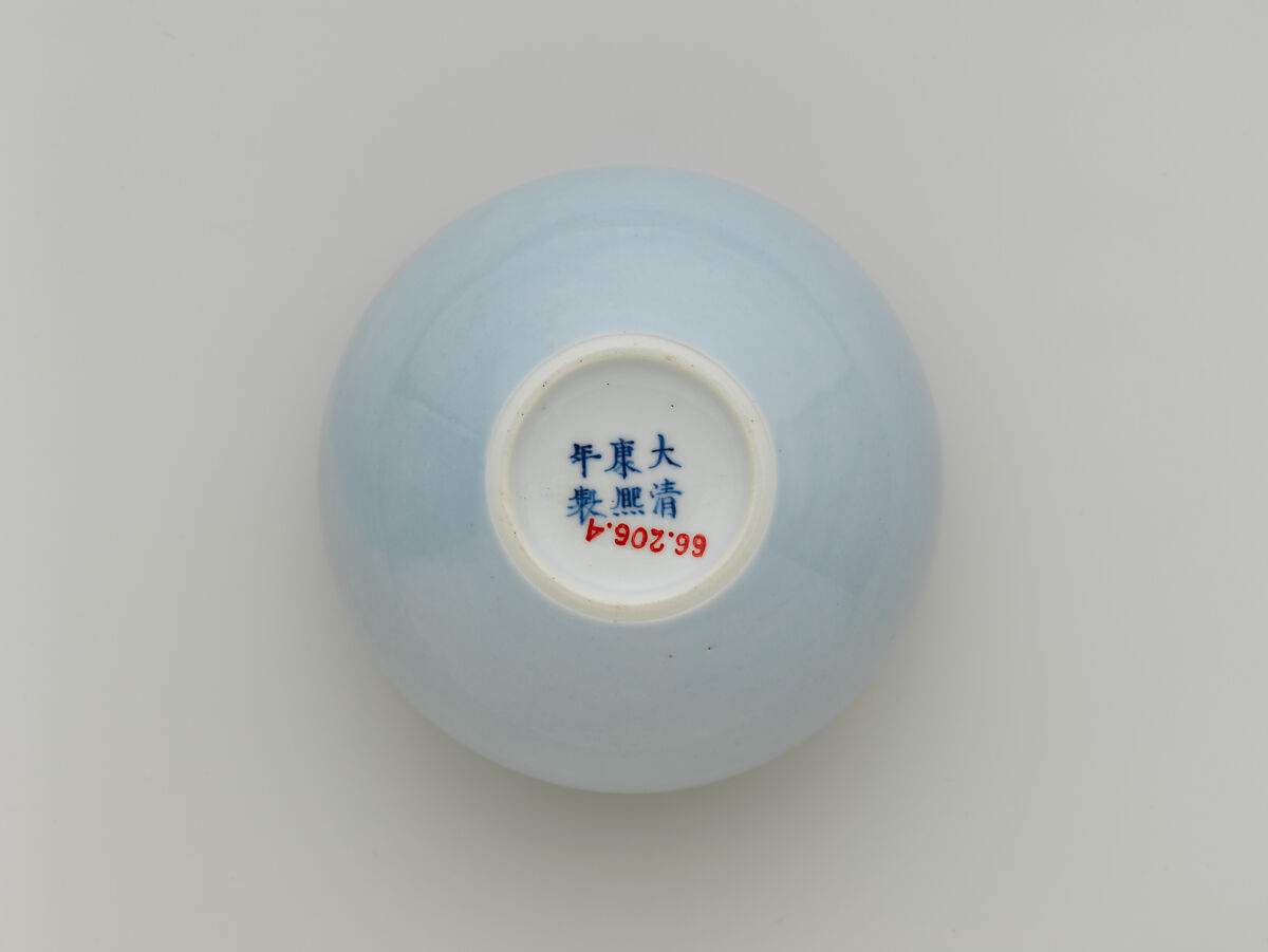 Water Jar, Porcelain with moonlight glaze (Jingdezhen ware), China