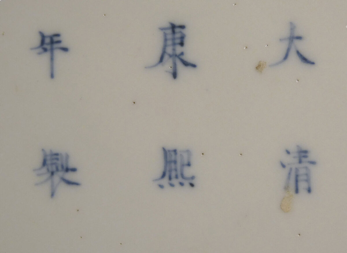 Water Jar, Porcelain with peach-bloom glaze (Jingdezhen ware), China