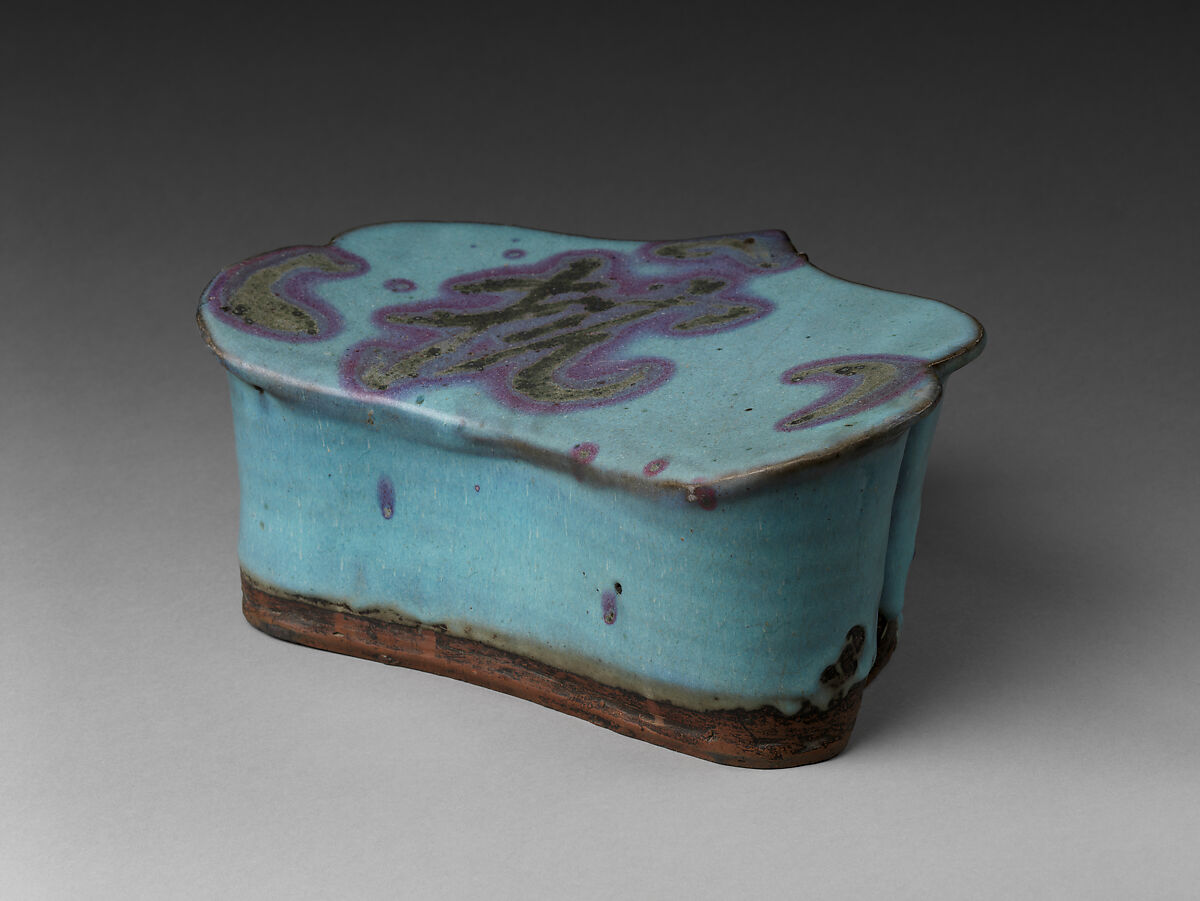 Pillow with Character Reading Zhen (Pillow), Stoneware with splashed glaze (Jun ware), China 