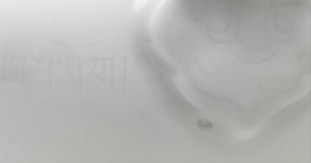 Monk’s cap ewer, Porcelain with incised hidden (anhua) decoration under transparent glaze (Jingdezhen ware), China