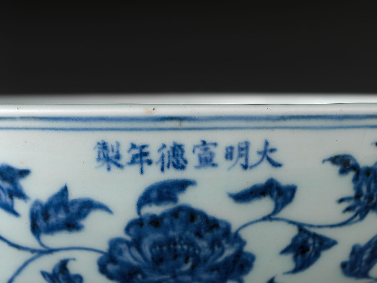 Bowl with Peonies, Narcissus, and Pomegranates, Porcelain painted in cobalt blue under transparent glaze (Jingdezhen ware), China