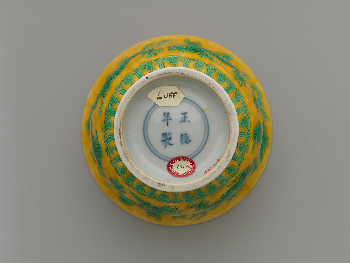 Jar with Dragon, Porcelain with incised decoration under colored glazes, China