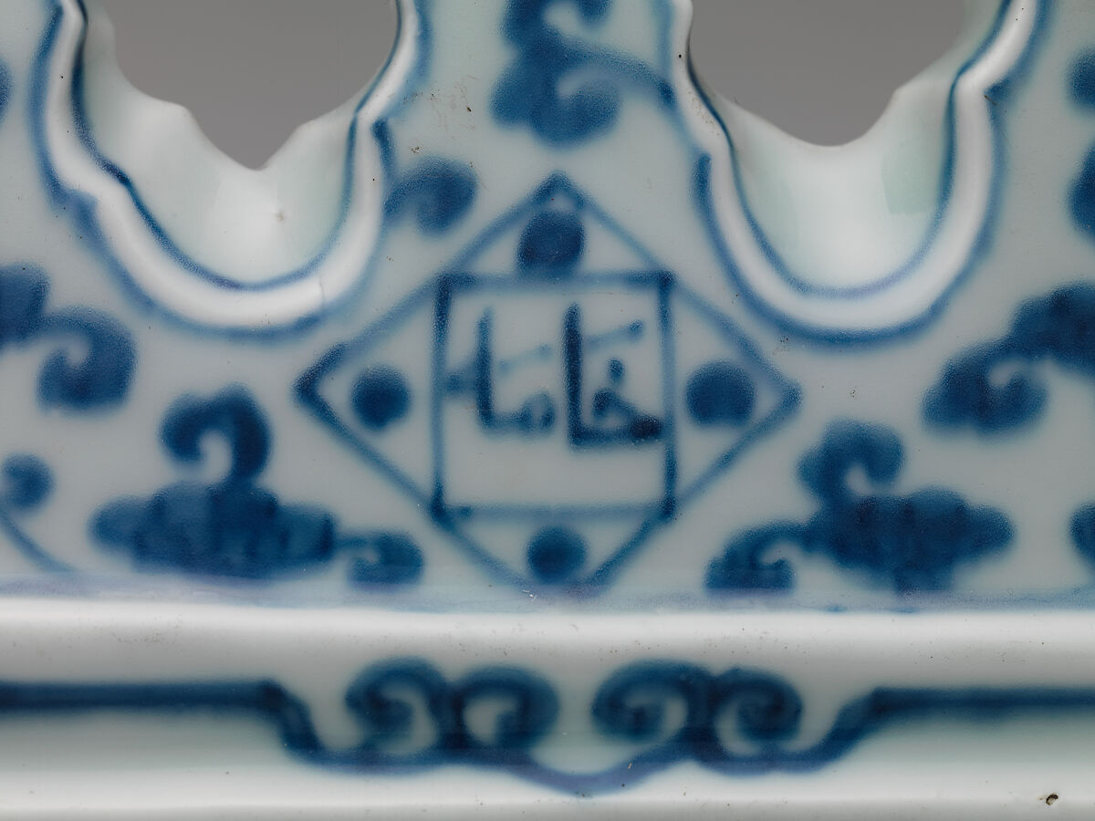 Brush Rest with Persian Inscription, Porcelain painted with cobalt blue under transparent glaze (Jingdezhen ware), China