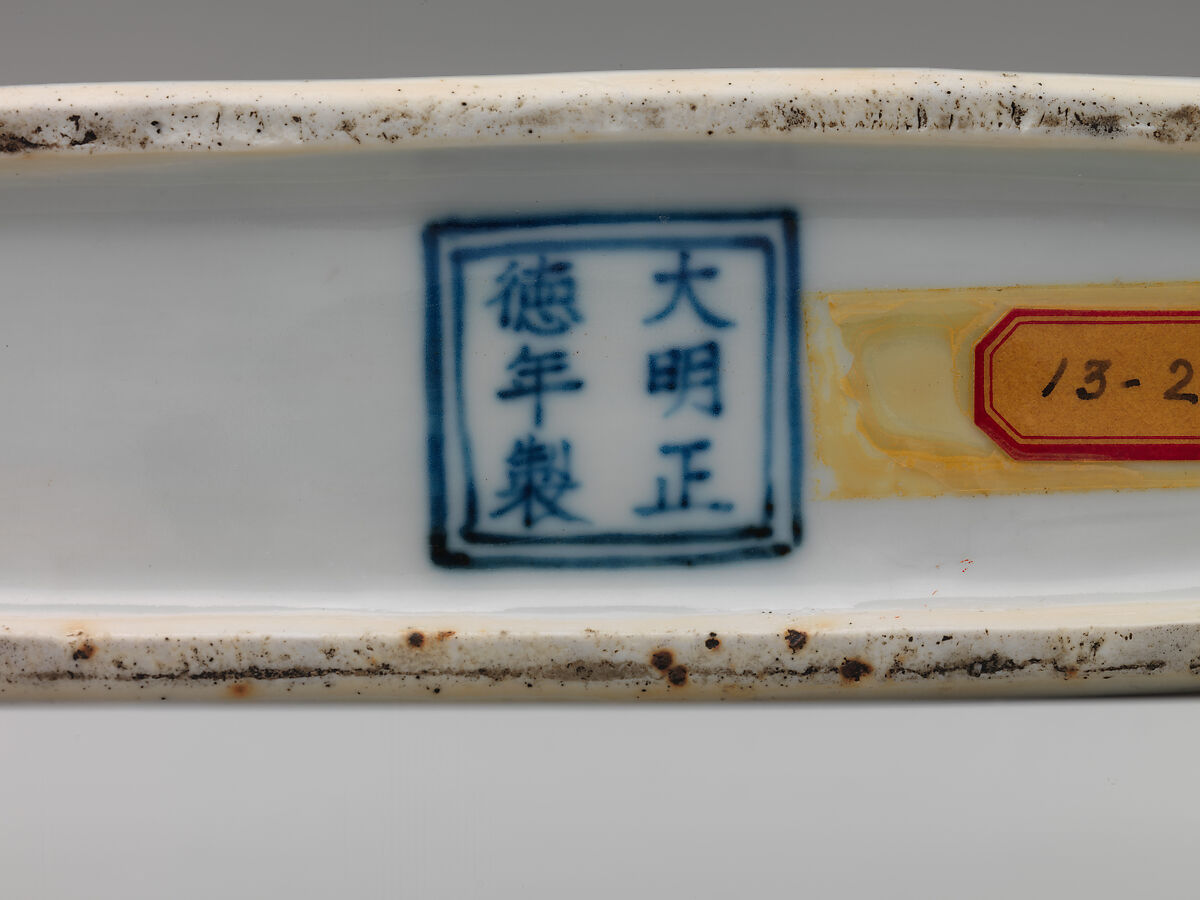 Brush Rest with Persian Inscription, Porcelain painted with cobalt blue under transparent glaze (Jingdezhen ware), China