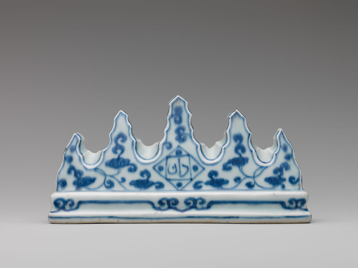 Brush Rest with Persian Inscription, Porcelain painted with cobalt blue under transparent glaze (Jingdezhen ware), China