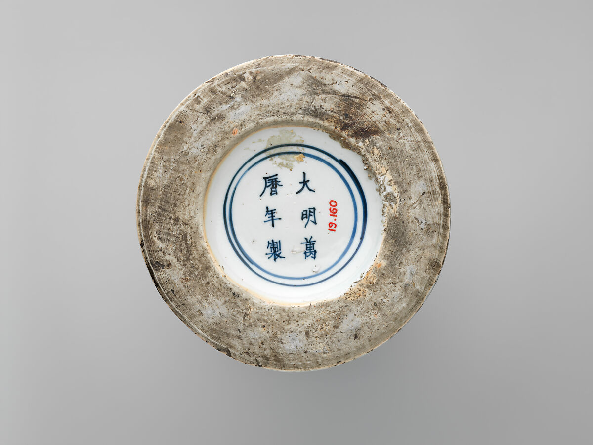 Vase with dragons amid flowers, Porcelain painted with cobalt blue under transparent glaze (Jingdezhen ware), China