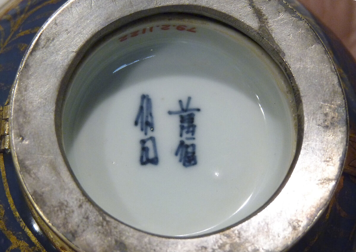 Bowl with Stylized Leaves, Porcelain painted with cobalt blue under transparent glaze in interior and blue glaze and gold on exterior (Jingdezhen ware); English gilt silver mount, ca. 1590–1610, China