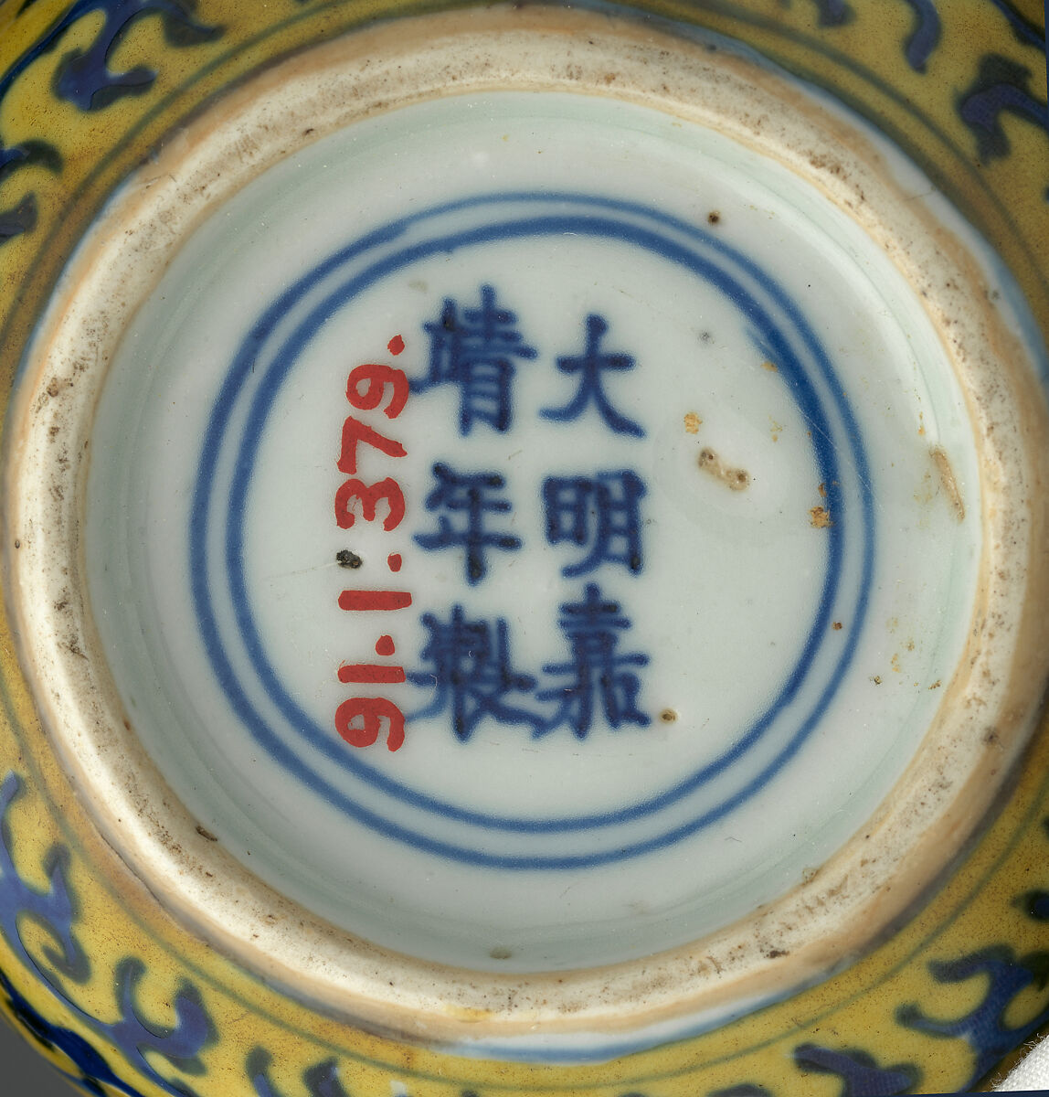 Gourd-Shaped Bottle, Porcelain (Jingdezhen ware), China