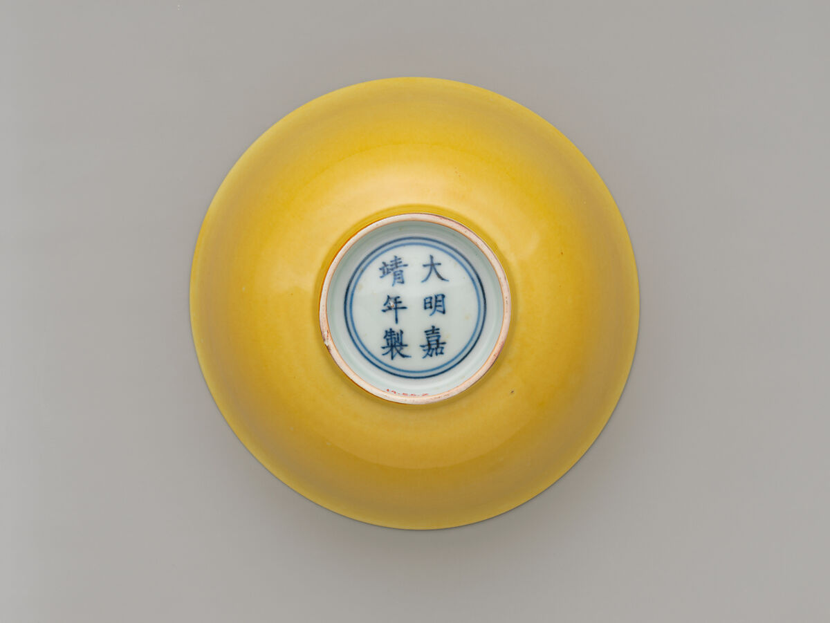 Bowl, Porcelain with yellow glaze (Jingdezhen ware), China