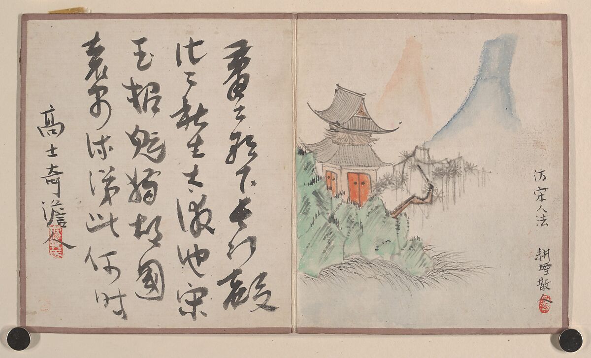 Miniature Album, Prince Yongxing (Chinese, 1752–1823), Album with nine paintings and nine leaves of calligraphy; ink and color on heavy paper, China