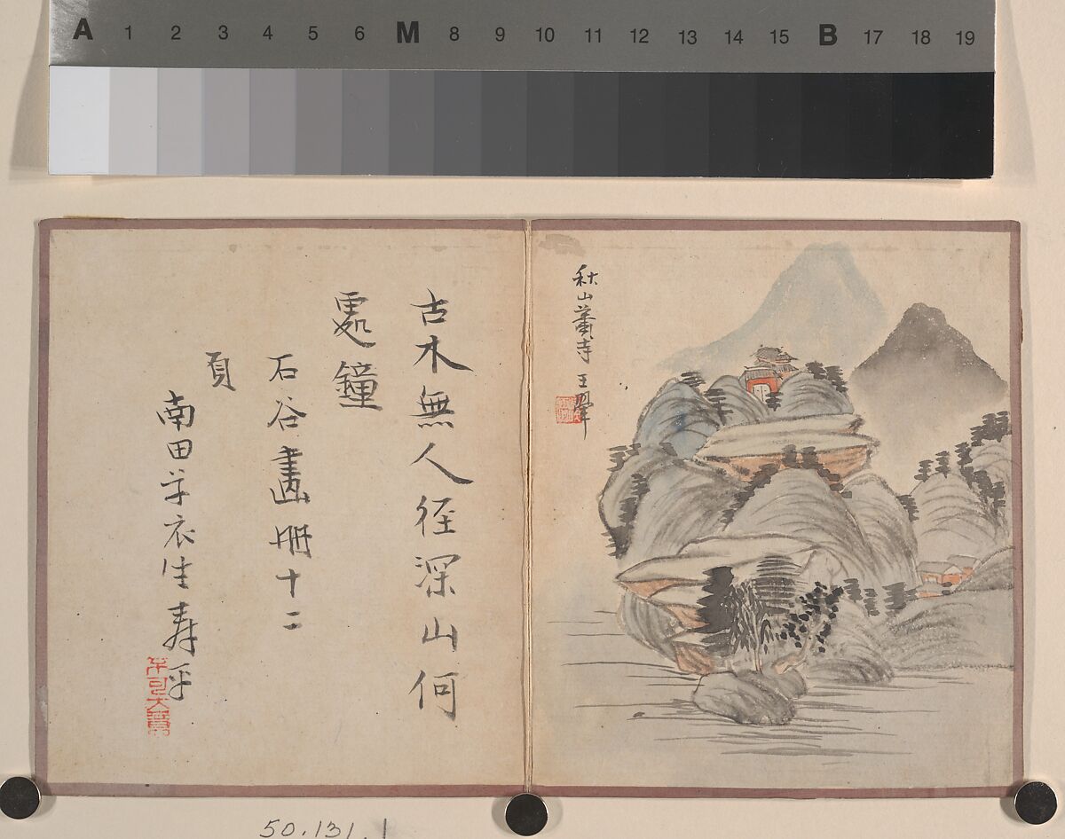 Miniature Album, Prince Yongxing (Chinese, 1752–1823), Album with nine paintings and nine leaves of calligraphy; ink and color on heavy paper, China 