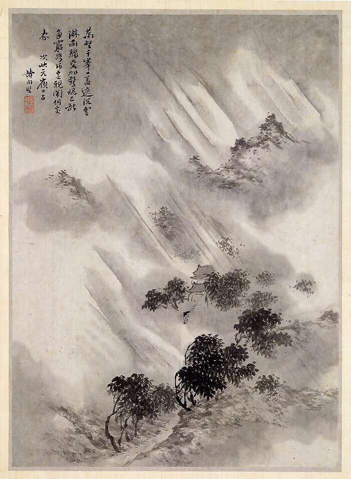 A Journey in Search of the Artist's Parents, Unidentified artist, Album of fourteen leaves; ink on paper, China