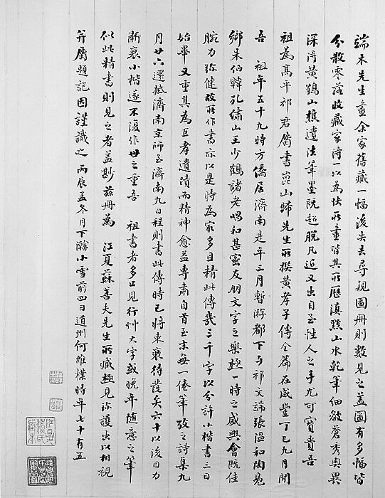 A Journey in Search of the Artist's Parents, Unidentified artist, Album of fourteen leaves; ink on paper, China